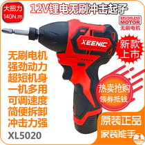 First Force Brushless Lithium electric shock screwdriver machine 12V rechargeable large torque electric screwdriver home power tool