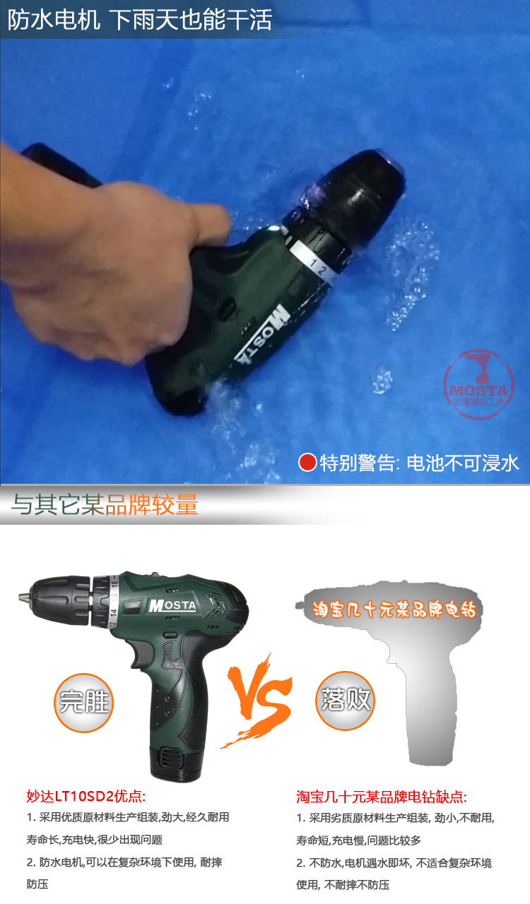 MOSTA Mio 12V Tốc độ kép Máy khoan lithium Công cụ điện Súng lục Máy khoan điện Tua vít LT10SD2 máy mài góc bosch