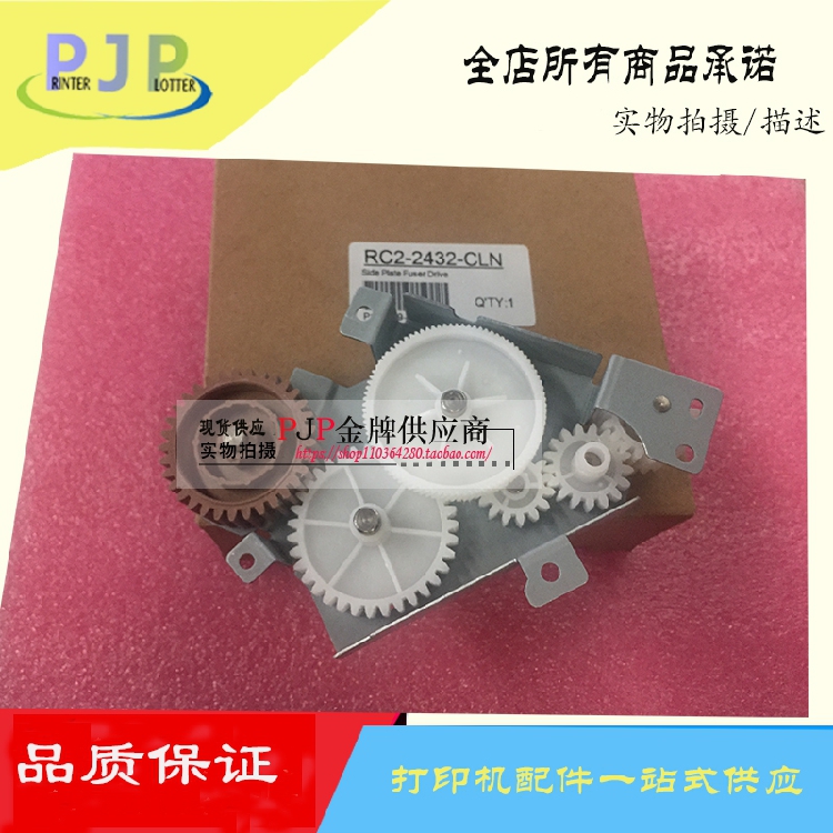 HP4015 pendulum wheel HP4014 pendulum wheel HP4015 fixing drive gear bridge gear RC2-2432