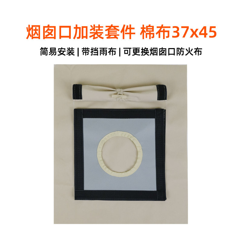 Tiforest Tent Chimney Opening Modification Accessories, Cotton Rainproof Cloth, Replaceable Anti-Scalding Ring, Adhesive & Sewing