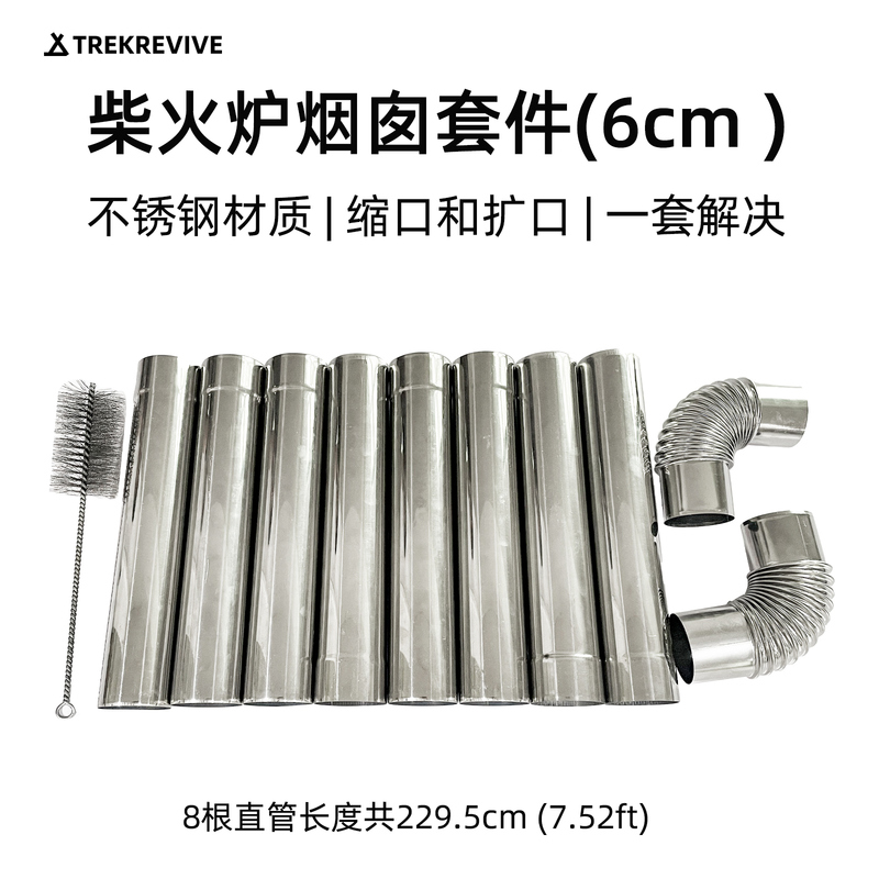 Firewood Stove Stainless Steel Chimney Kit 821 (Diameter 6cm) Cleaning Brush Elbow Camping Heating Stove Accessories