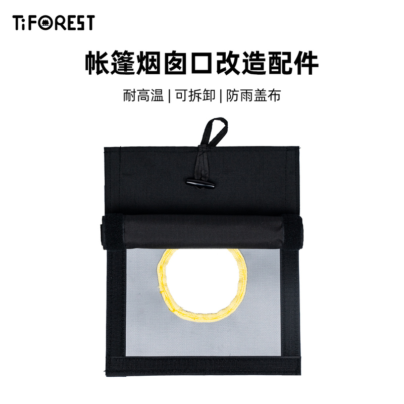 Tiforest Sjk245-10 Tent Chimney Modification Kit, 10cm Diameter, Camping Anti-Scalding Ring