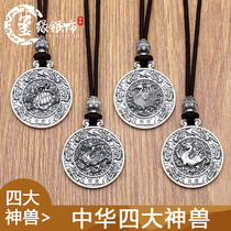 Four Divine Beasts Sterling silver pendant Qinglong White Tiger Suzaku Xuanwu Dragon Turtle Silver pendant Six-character truth foot silver keychain