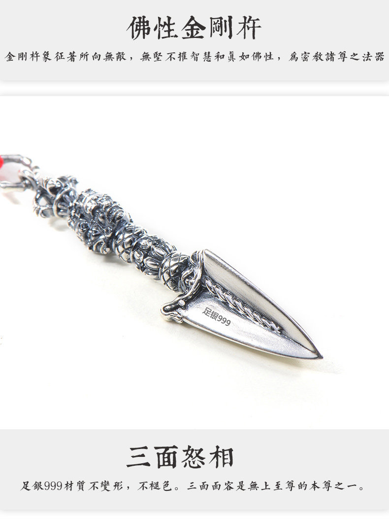 純銀降魔杵２点セット 免運)金剛杵銀吊墜999純銀金剛橛降魔杵男女本命年守護神銀項鏈墜掛繩