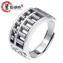  Ruyi silver abacus sterling silver ring S990 silver retro ring Trendy men and women into the treasure Copper money budget-conscious silver abacus