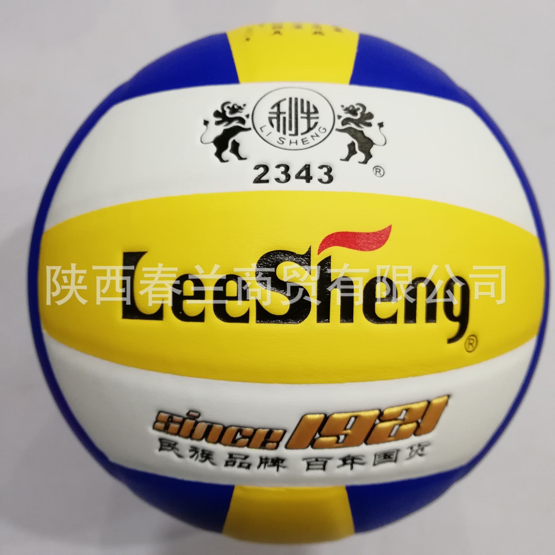 South China Liisheng 4 Volleyball primary and middle school students training Butyl Liner 2343 Volleyball Lisei Elementary School Students Volleyball