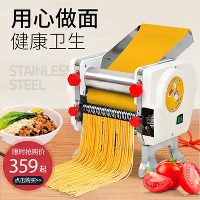 Electric noodle machine household dough kneading machine small stainless steel commercial noodle rolling machine water dumpling skin machine automatic