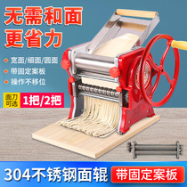 Doudou home noodle press Household manual small dumpling skin machine Multi-function noodle press Hand stainless rolling machine