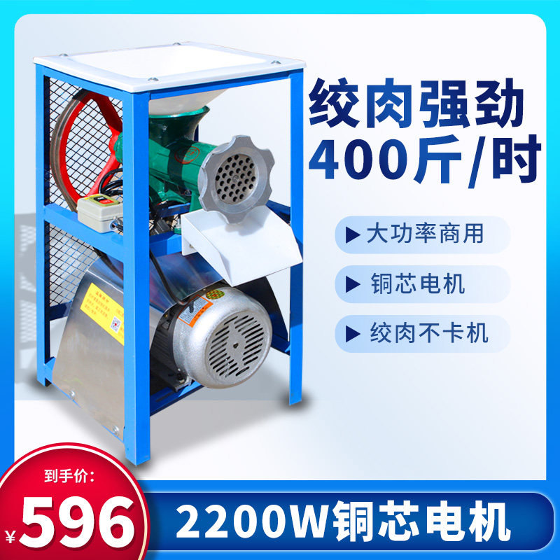 Large electric commercial meat grinder Bone crusher Chicken skeleton shredder Fish grinder Pepper grinder and noodle machine High power