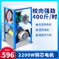 Large electric commercial meat grinder Bone crusher Chicken skeleton shredder Fish grinder Pepper grinder and noodle machine High power