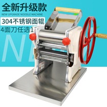 Household stainless steel multi-function small noodle press manual family noodle machine Dumpling skin wonton skin rolling machine