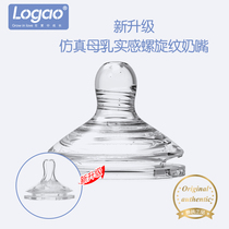 logao original pacifier wide caliber anti-flatulence newborn baby imitation breast milk silicone round hole cross hole