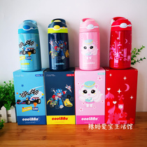 COOL BAO Cool Baobao Childrens insulated straw cup baby insulated pot Anti-leakage kindergarten Primary school pupil Flat Mouth Pot