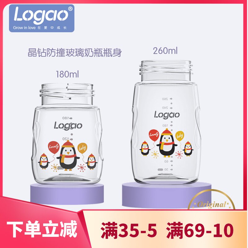 Logao Crystal Drill anti - collision glass wide bottle body high boron silicon resistant to high temperature break