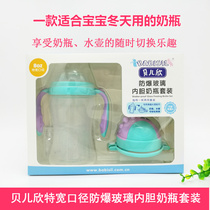 Belyhinte wide calibre explosion-proof glass liner bottle-bottle suit a glass dual-use bottle kettle easy conversion