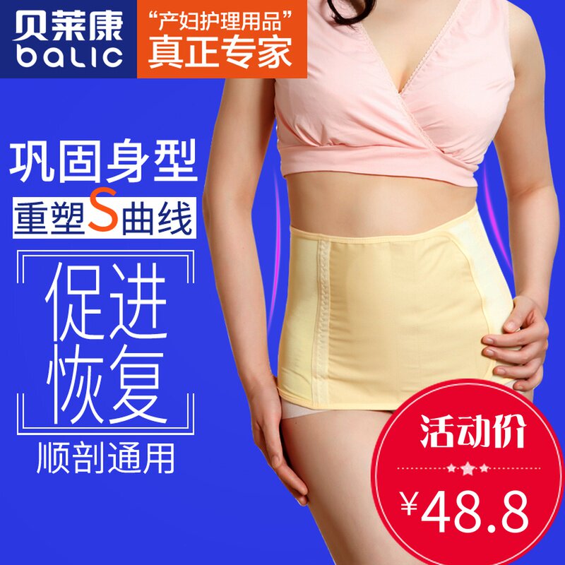 Bellecom postpartum normal bundle of bellyband bellies with cisprolific caesarean section prolific bunches and bellies with pure cotton breathable adjustable