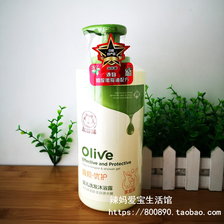 Gaffy cat olive intensive care baby shampoo body lotion Children's baby wash body lotion Two-in-two gentle no tears
