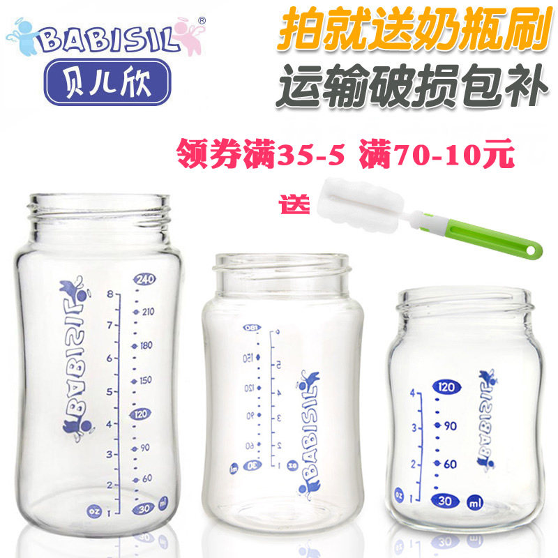 Belle Hin Wide Caliber Glass Bottle Bottle Bottle Body Straw Handle Milk Bottle Cover PPSU Bottle accessories