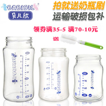 Belle Hin Wide Caliber Glass Bottle Bottle Bottle Body Straw Handle Milk Bottle Cover PPSU Bottle accessories