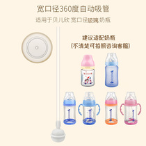 Belle Hin Wide Aperture Glass Milk Bottle Special Straw 360 Degrees Automatic Straw Matching Pacifier Use