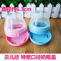 Belyhinte wide calibre milk bottle cap nipple cover anti-dust cover ultra-wide calibre feeding bottle accessories