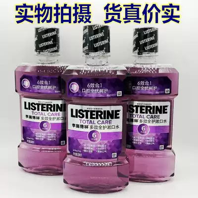 Li Shi Delin Multi-Effect full-care mouthwash 250ml500ml to remove odor to prevent tooth stains and tooth decay fresh breath