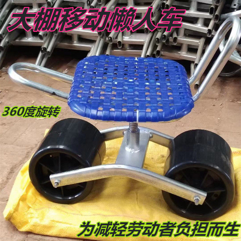 Greenhouse mobile loafer car Picking car 360 degree rotating loafer stool Two-wheeled work bench lifting loafer car