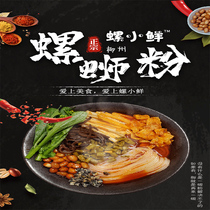  Liuzhou specialty snail small fresh snail powder Authentic snail powder instant noodles rice noodles spicy and sour rice noodles gourmet packaging