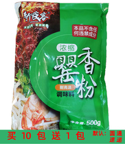 New diners concentrated poppy powder Liuzhou snail powder Guilin rice noodle soup Hot pot catering sauce Halogen flavoring seasoning