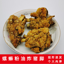  Liuzhou fried pork knuckles un-braised snail powder Guilin rice flour Commercial crispy meringue fried pig trotters pig hands semi-finished products