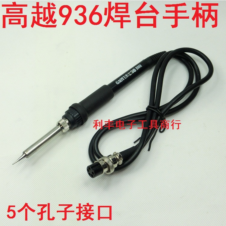 High-Billboard GAOYUE 936 PREMIUM CERAMIC THERMOSTATIC SOLDERING IRON HANDLE 936 WELDED TABLE HANDLE