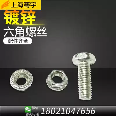 Bolt nut 304 stainless steel bolt flange nut outer hexagon screw self-tapping nail M6M8M10M10 washer