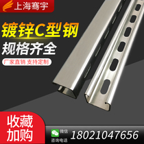 Qianyu galvanized C-shaped steel can be painted without holes 41*41*1 5mm hot-dip zinc solar photovoltaic bracket