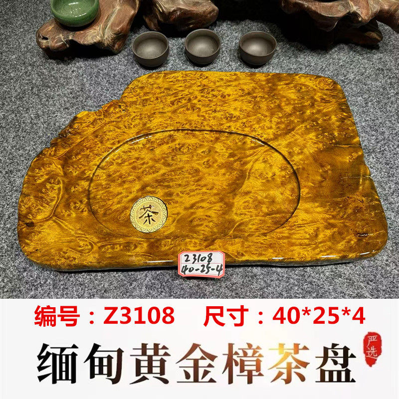 中式风格实木瘤花根雕黄金樟茶盘深棕色整块原木茶盘-Taobao-Tmall