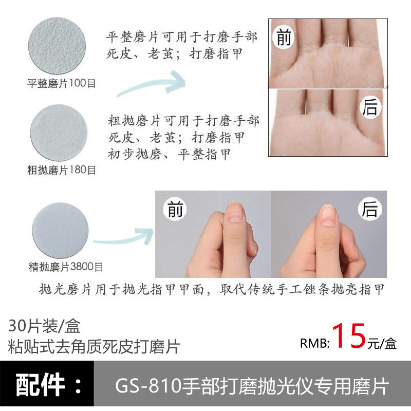 kenflynails engraving nail machine grinding disc accessories 100 mesh 180 mesh flat nail surface polishing to remove dead skin grinding tablets