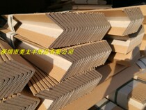 Factory Direct Selling Paper Care Corner Paper Care Edge Paper Guard Bar 1000 * 40 * 40 * 4 = 0 RMB93  1 m 1 m packable for customization