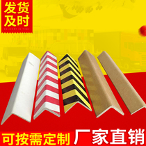 Hot Pin Paper Care Corner Paper Care Bar Wrap Corner 2000 * 50 * 50 * 5MM=2 8 Yuan every 2 m long 