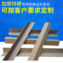 Hot pin This factory produces paper guard bars angle 50 * 50 * 5 1 5 yuan 100 m set up the Pearl River Delta