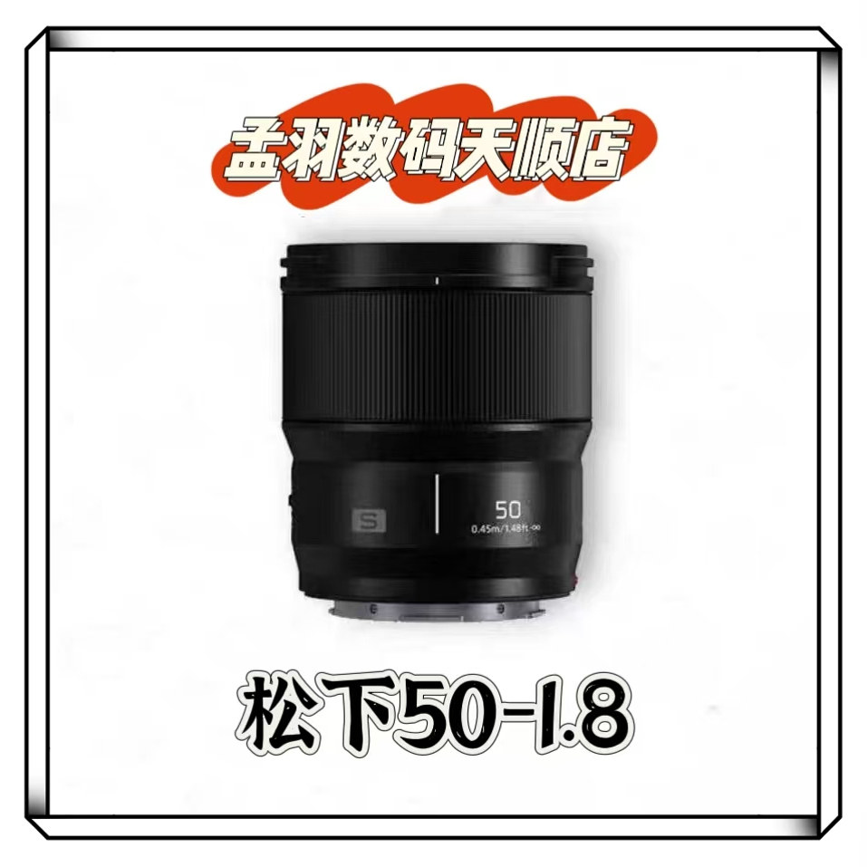 Panasonic LUMIX S 50mm f/1.8 fixed focus large aperture portrait lens L-mount full frame 501.8 -