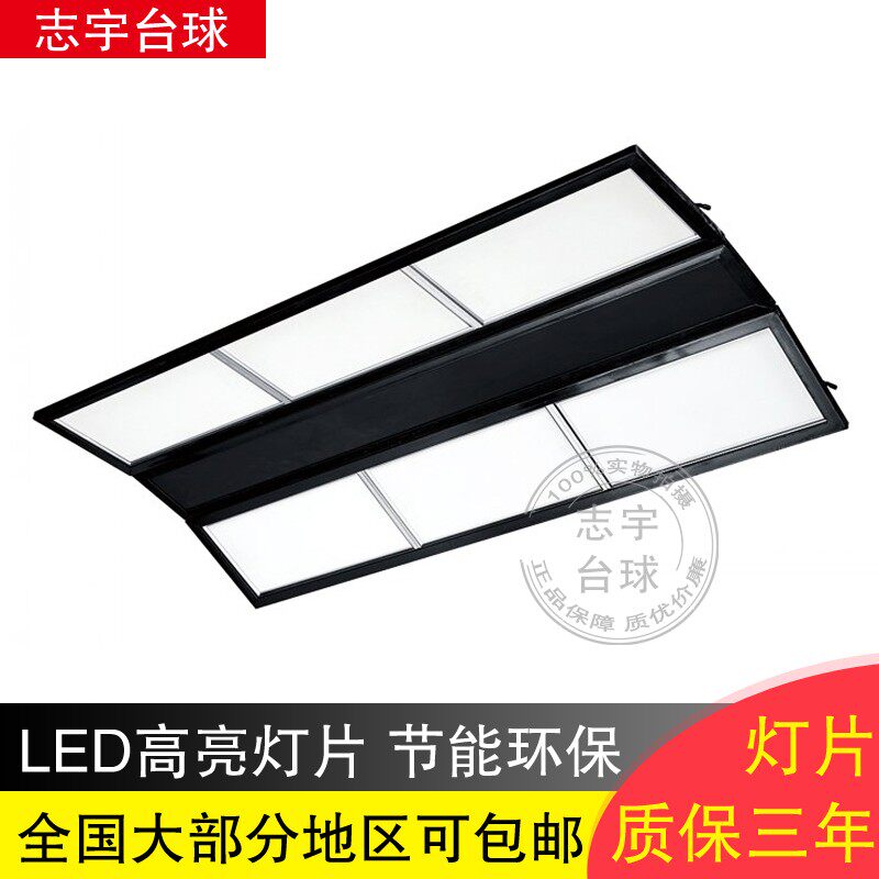 Billiard lamp billiard chandelier LED shadowless lamp lighting control billing system ball table chandelier creative black eight snooker lamp