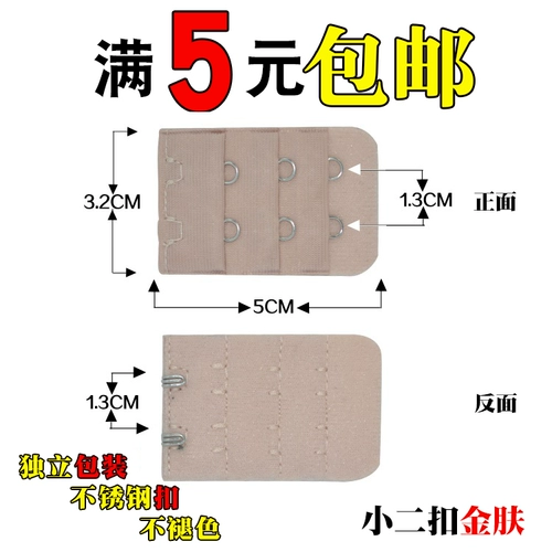 Нижнее белье, удлиняющая пряжка для бюстгалтера, увеличивающий бюстгалтер, аксессуары