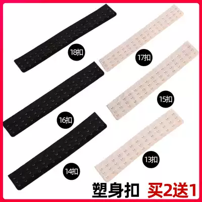 13 Shapewear 14 Back buckle 15 Bra buckle 16 Underwear fifteen multi-breasted buckle 17 Girdle widening buckle 18 Extension buckle