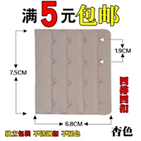 4 ряда 4 абрикоса для пряжки (купить 2 получить 2 Получить 2, купить 3 получить 3 Получить 3)