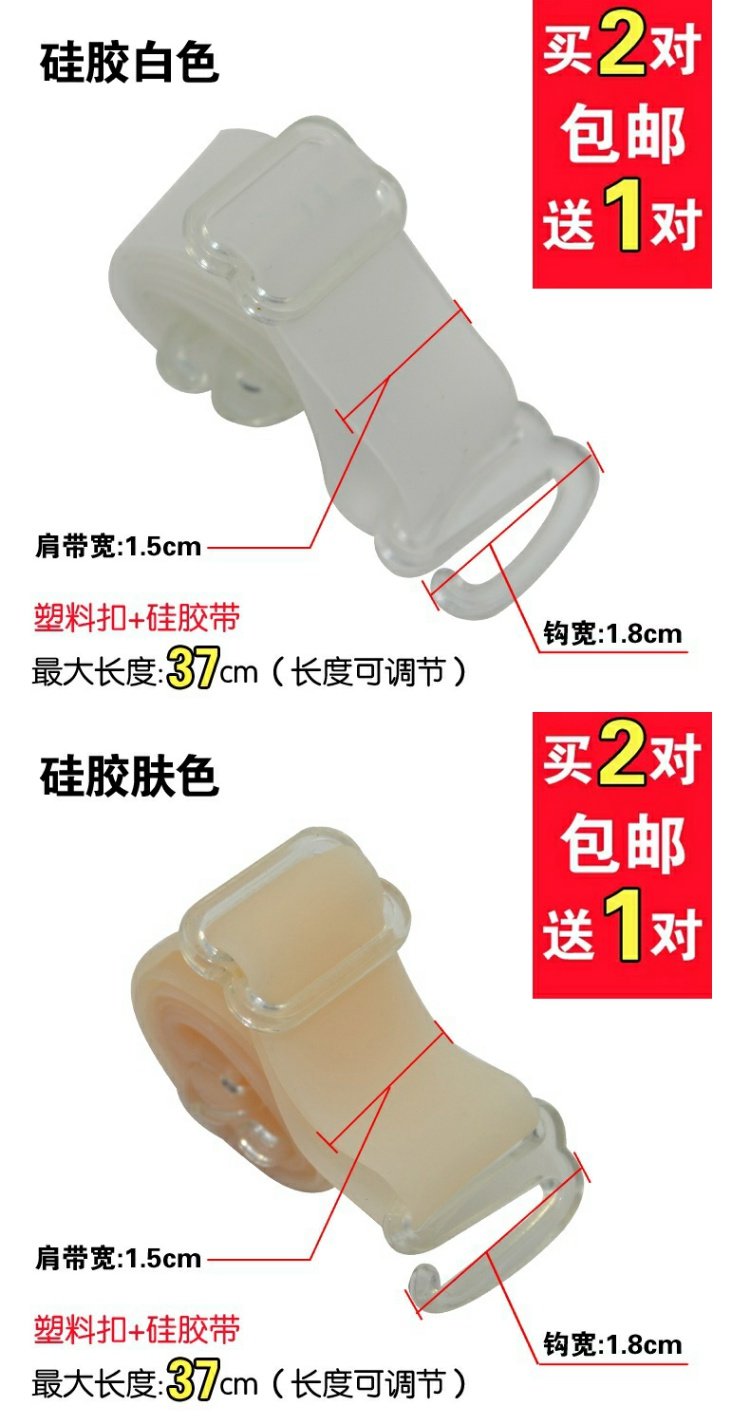 Nhựa trong suốt vô hình dây đeo vai trượt không đánh dấu từ cổ áo lót đồ lót với phụ kiện dây đeo mùa hè nữ dây trong suốt mặc trễ vai
