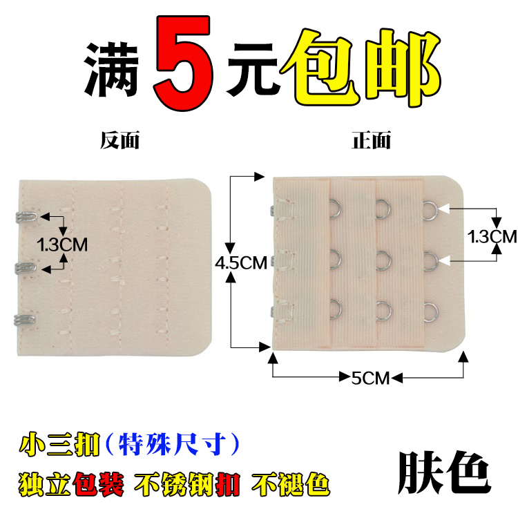 Nhỏ 3 hàng đồ lót dài khóa áo ngực mở rộng khóa hàng khóa lại khóa khóa khóa cộng với điều chỉnh vành đai ba hàng của ba khóa dây nới áo ngực giá tốt