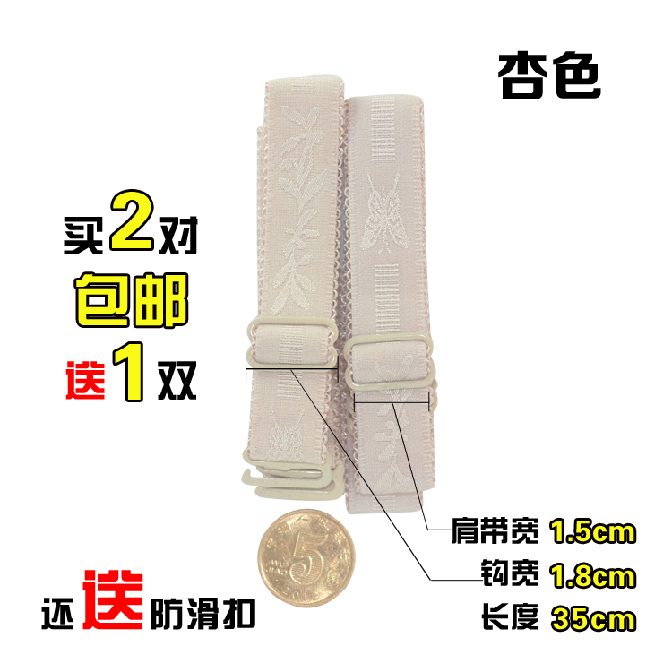 Bretelles pour lingerie JIEYOUQI  BJD002 - Ref 809574 Image 24