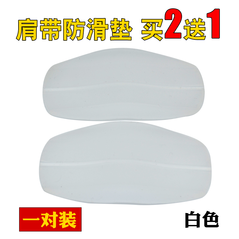 Joker áo ngực đồ lót dây đeo vai chống trượt khóa thể thao không trượt vai silicone chống trượt chống trượt đánh dấu chống thả dán