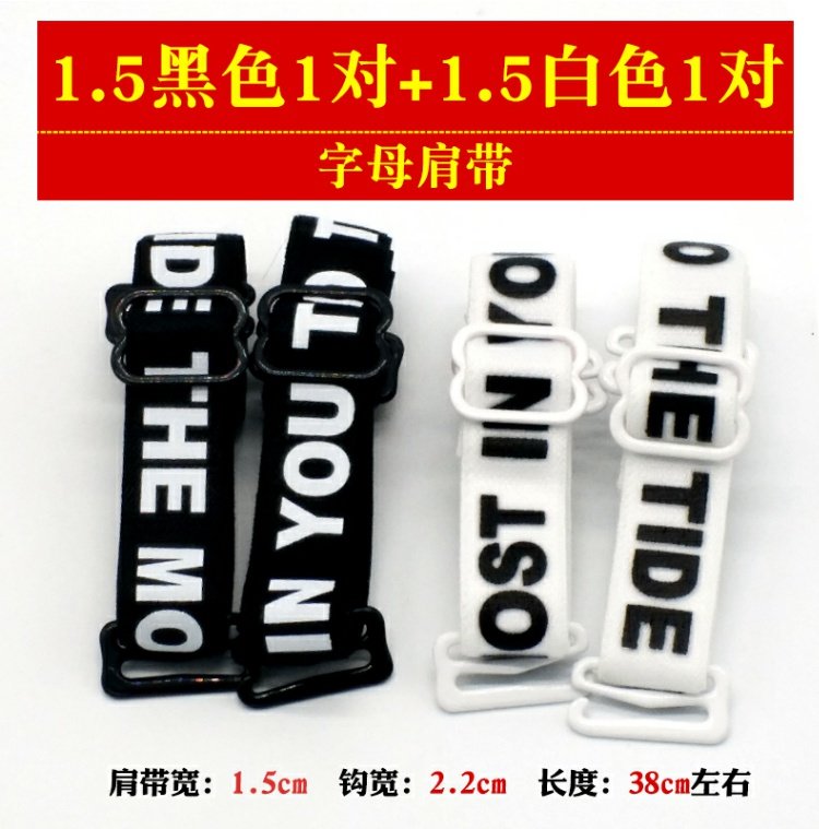 Chữ in dây đeo vai đồ lót áo ngực chống trượt quai đeo từ cổ áo vô hình trong suốt băng thông rộng trẻ em gợi cảm tiếng Anh dây ngọc trai đeo áo lót