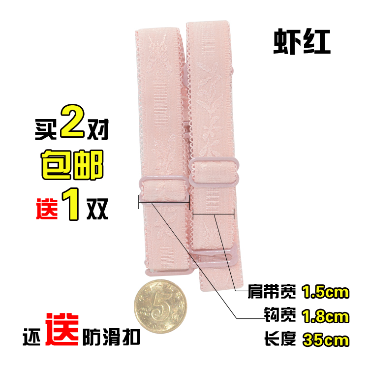 Bretelles pour lingerie JIEYOUQI  BJD002 - Ref 809574 Image 23