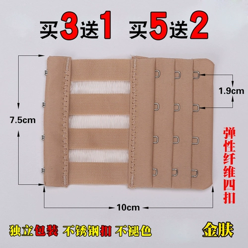 Нижнее белье, удлиняющая пряжка для бюстгалтера, бюстгалтер